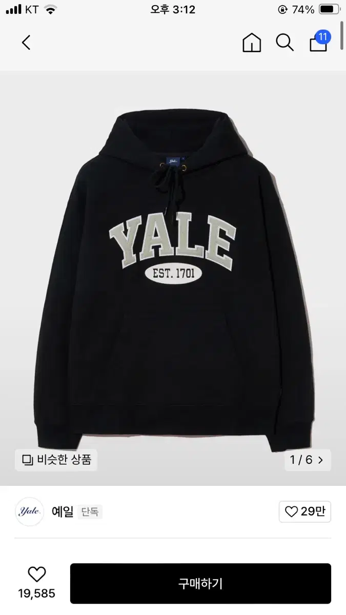 YALE 후드